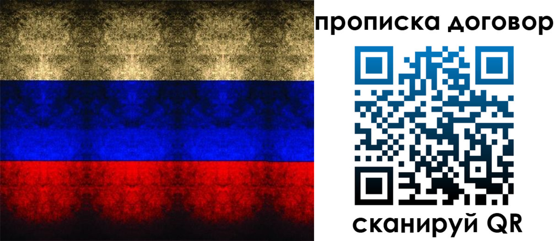 прописка для кредита в Снежногорске