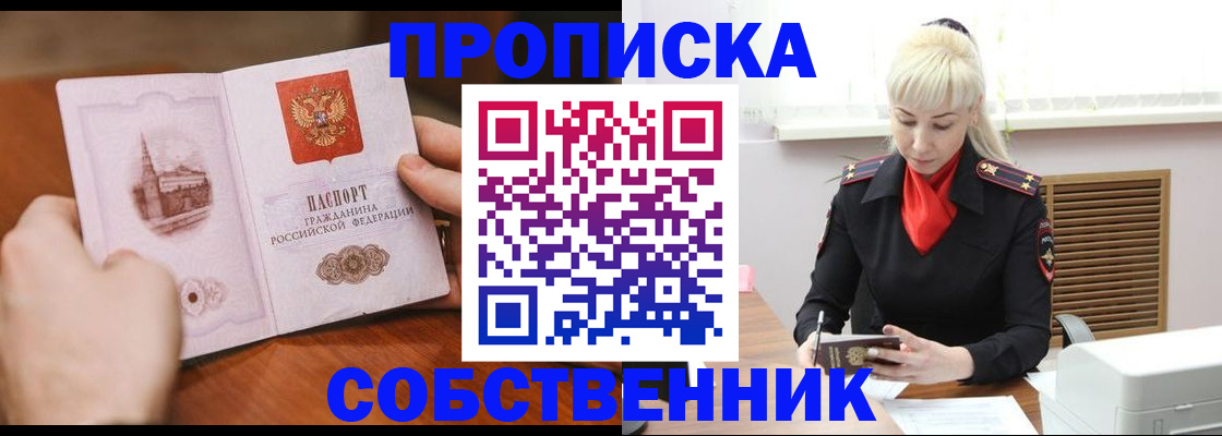 миграционный учет в Снежногорске